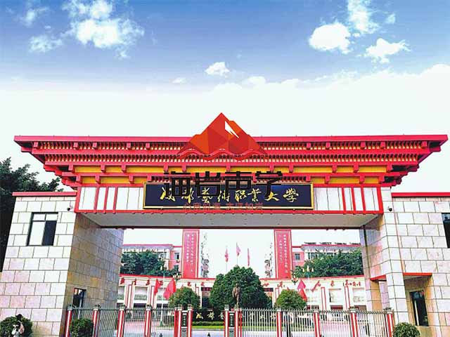 成藝職業大學音樂廳
